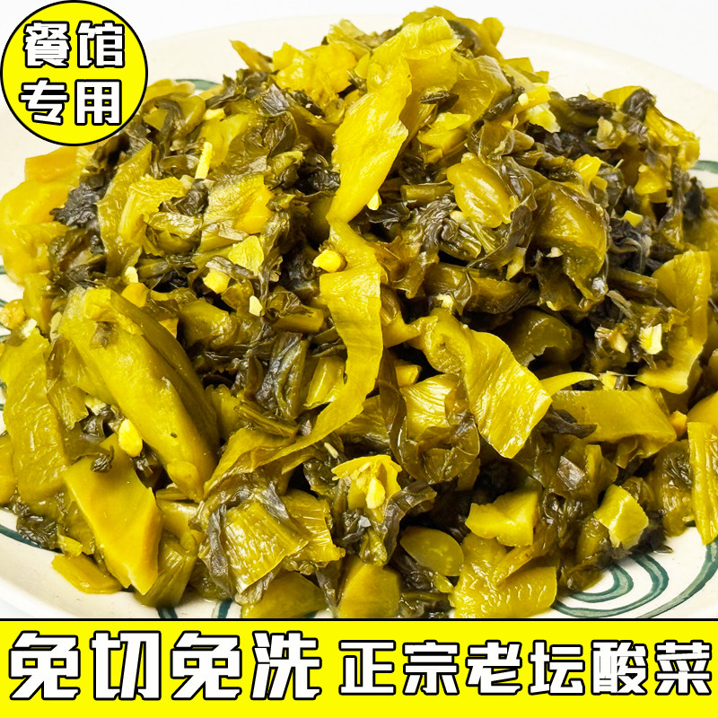 四川泡菜酸菜免洗免切开袋即食酸腌制/榨菜/泡菜
