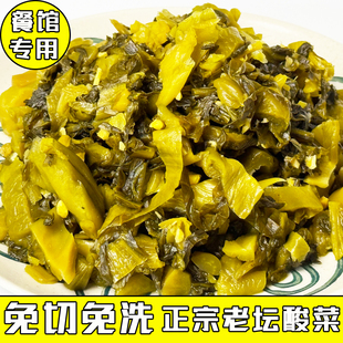 四川泡菜酸菜免洗免切开袋即食酸菜鱼专用泡菜酱米线下饭菜酸菜丝
