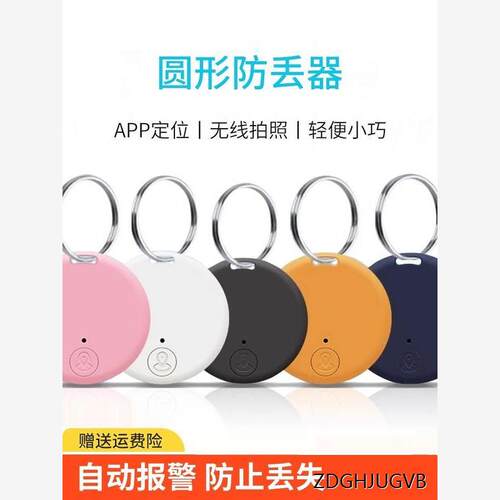宠物定位器防丢器猫猫咪