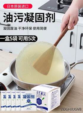 废油凝固剂火锅食用油污