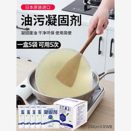 废油凝固剂火锅食用油污处理剂凝油剂炸鸡废油固化剂清理油凝固剂