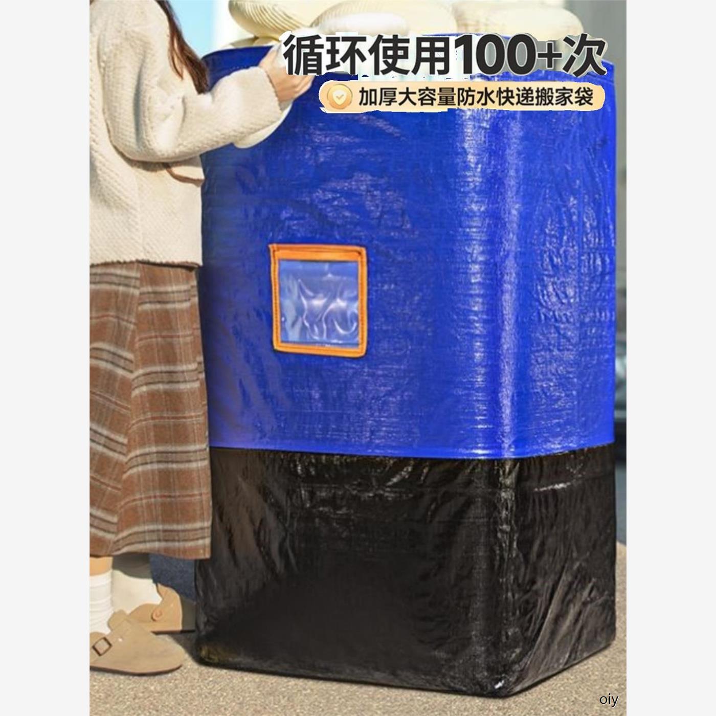 搬家打包袋物流中转袋寄