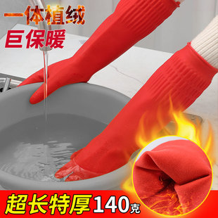 加长橡胶手套家务洗碗厨房耐用加绒加厚洗衣服刷碗胶皮冬季胶手套