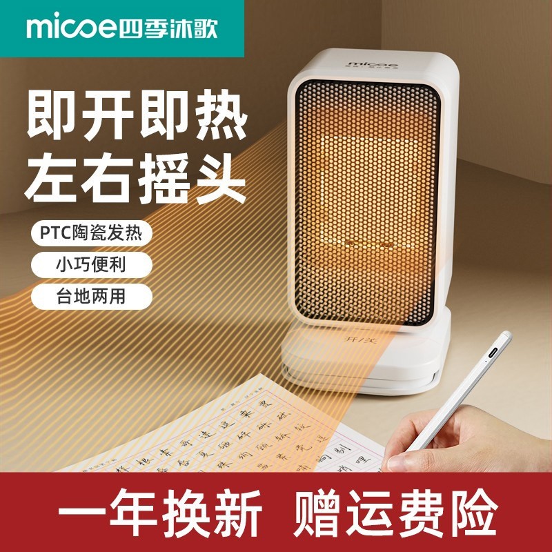 2025新款取暖器宿舍桌面暖风机家小型暖脚烤火炉用电暖气节能电热