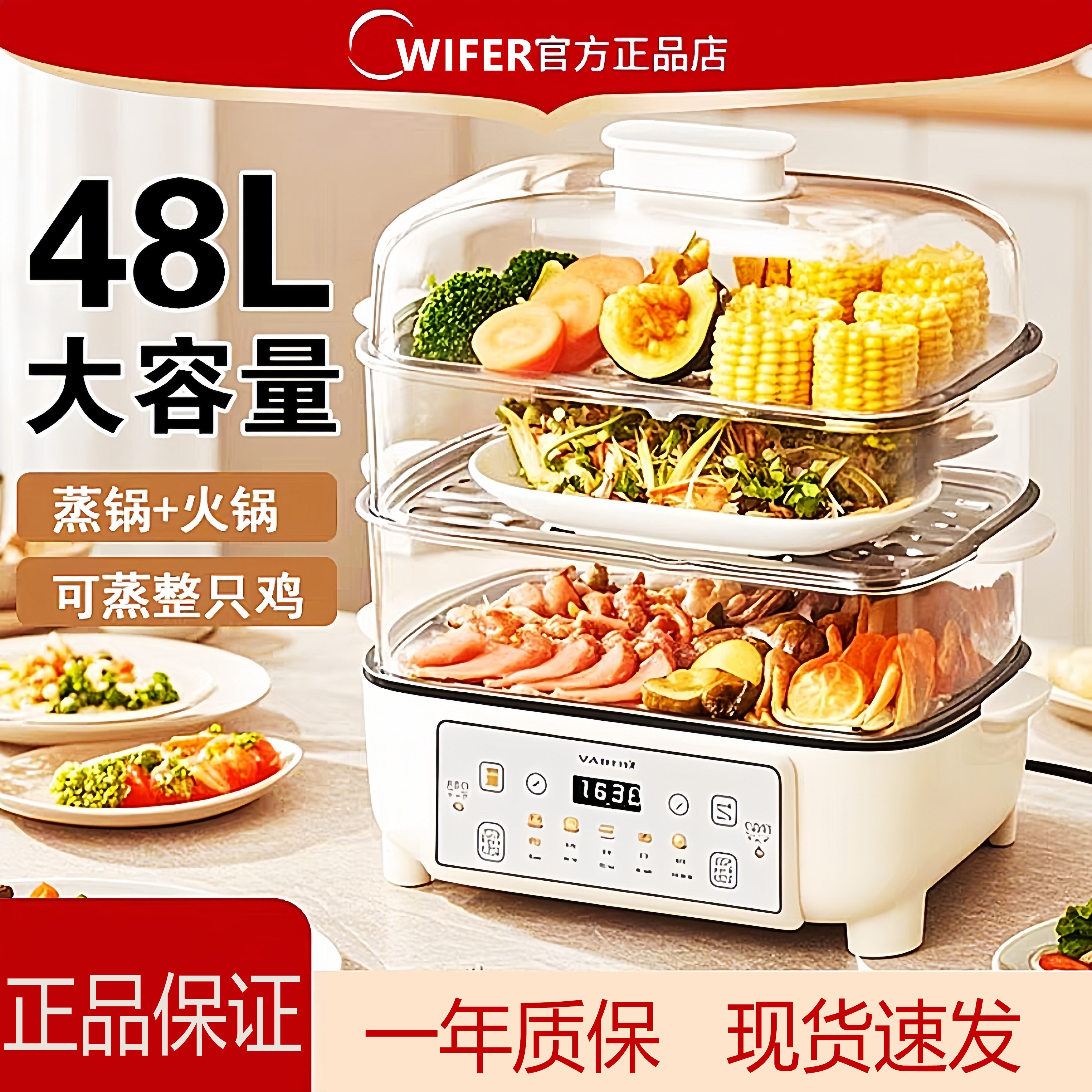 WIFER电蒸锅早餐机一体式家用三电蒸锅层大容量48L可视蒸煮炖一体,厨房电器,电蒸锅/台式电蒸箱/肠粉机,淘宝优惠券,粉丝福利购,淘宝优惠卷