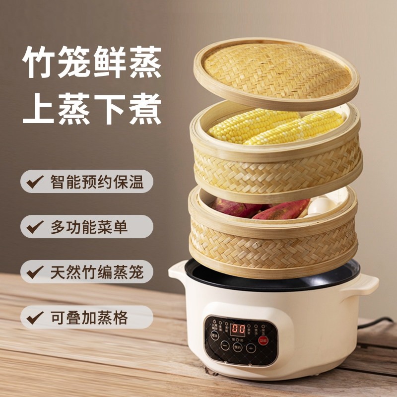 竹笼电蒸锅多功能家用三层蒸笼一汽煮锅体锅预约小笼包馒头竹香蒸,厨房电器,电蒸锅/台式电蒸箱/肠粉机,淘宝优惠券,粉丝福利购,淘宝优惠卷