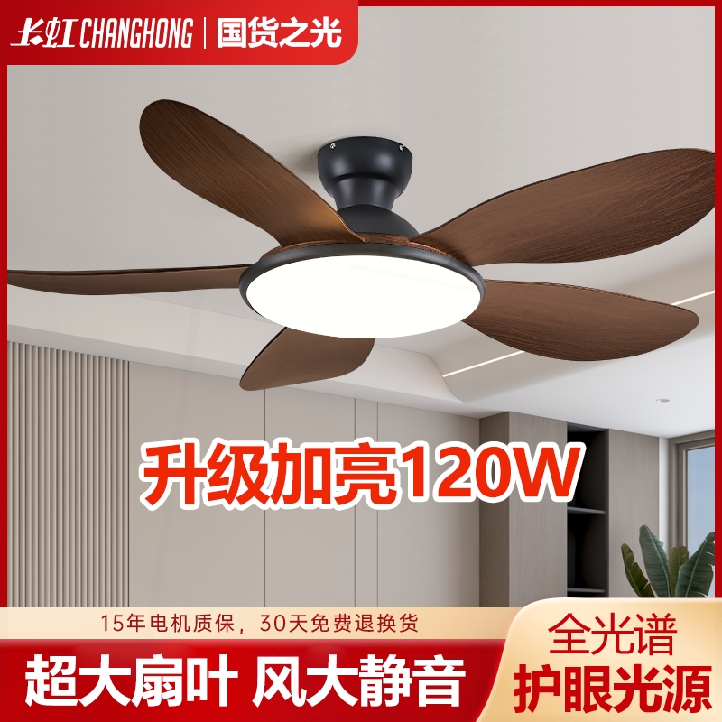 长虹风扇灯2025新款变频中古风客厅一体超亮大尺寸吊扇灯厅专用餐