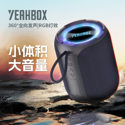 YEAHBOX/音波狮蓝牙音响A8PRO户