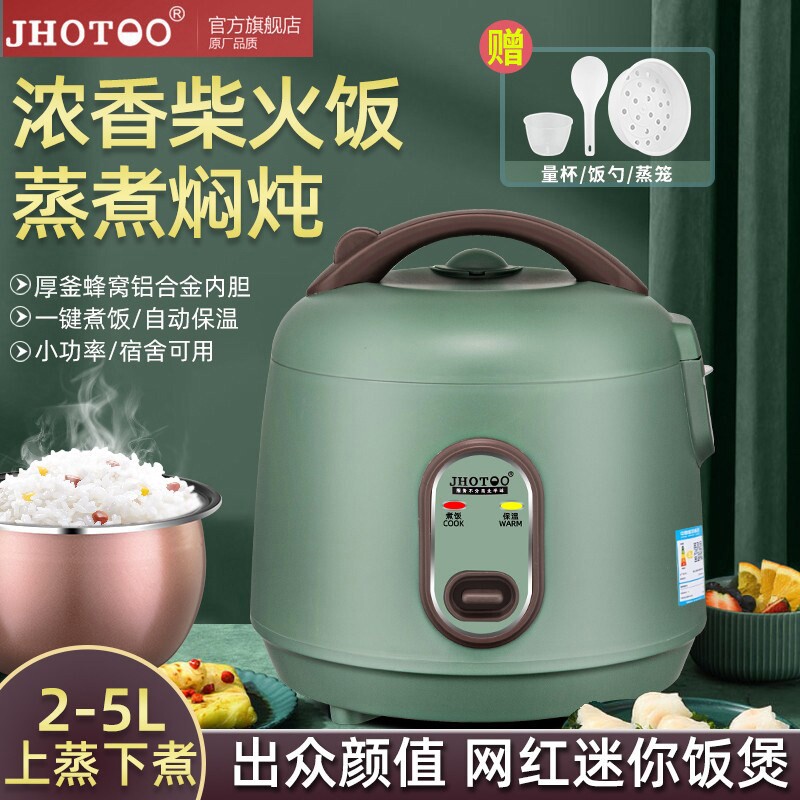 家用老式迷你电饭煲小型1-2人多