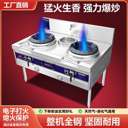 猛火灶商用饭店专用单双灶台新款