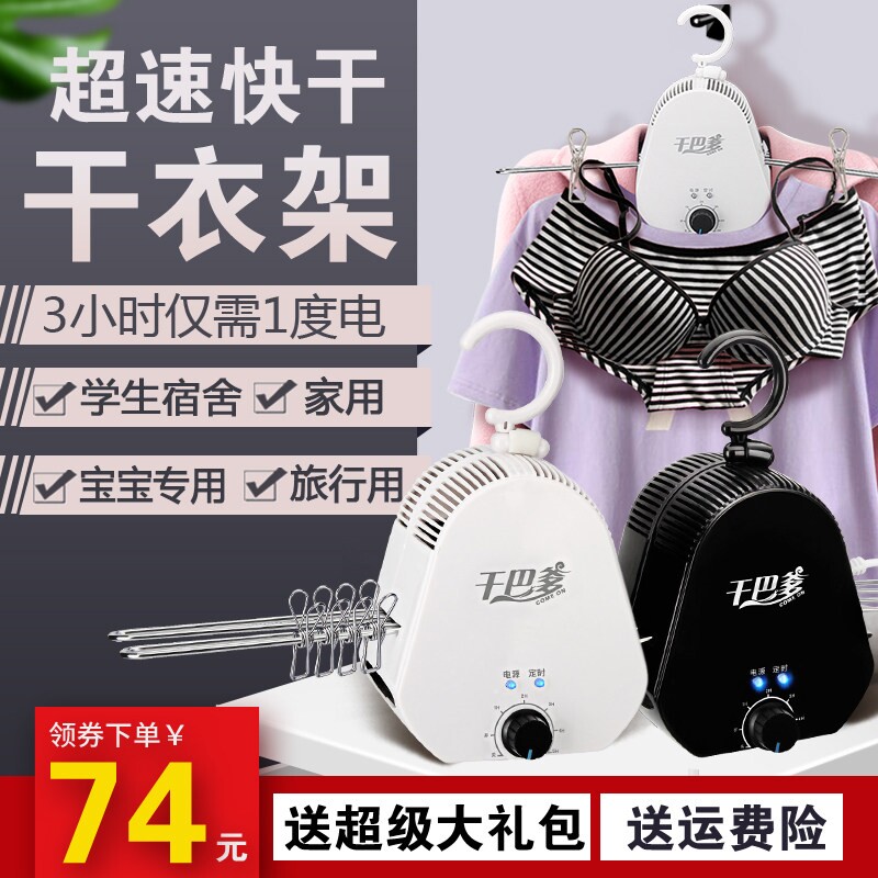 烘干机家用小型速干衣机迷你宿舍