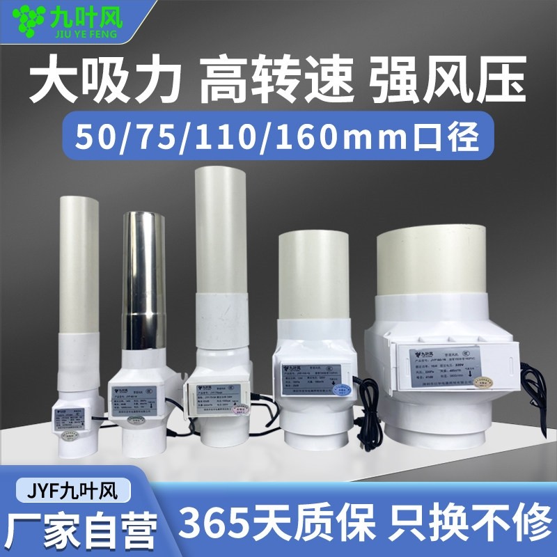 九叶风110PVC管道风机3寸50小型机4寸厕所厨房换气扇静音强力抽风,生活电器,换气扇/排气扇,淘宝优惠券,粉丝福利购,淘宝优惠卷