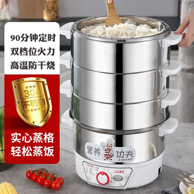 不锈钢电蒸锅多功能家用2025新款