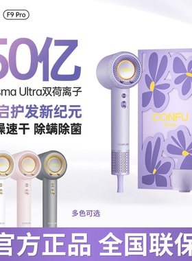 康夫F9Pro高速吹风机等负离子护