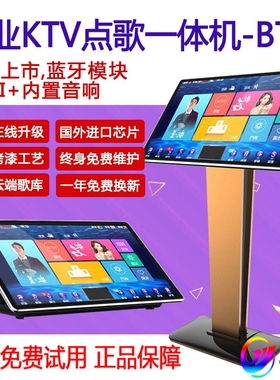 InAndOn音王BY家庭KTV点歌机触摸OK歌音屏一体机车载家用点歌卡拉