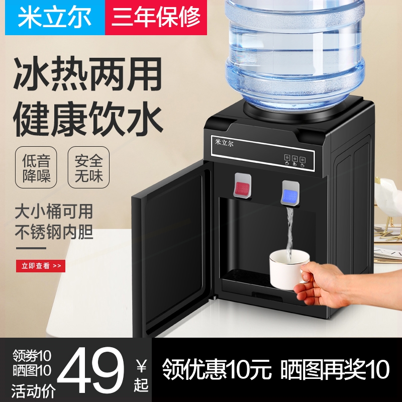 2025年新款饮水机小型家用台式宿