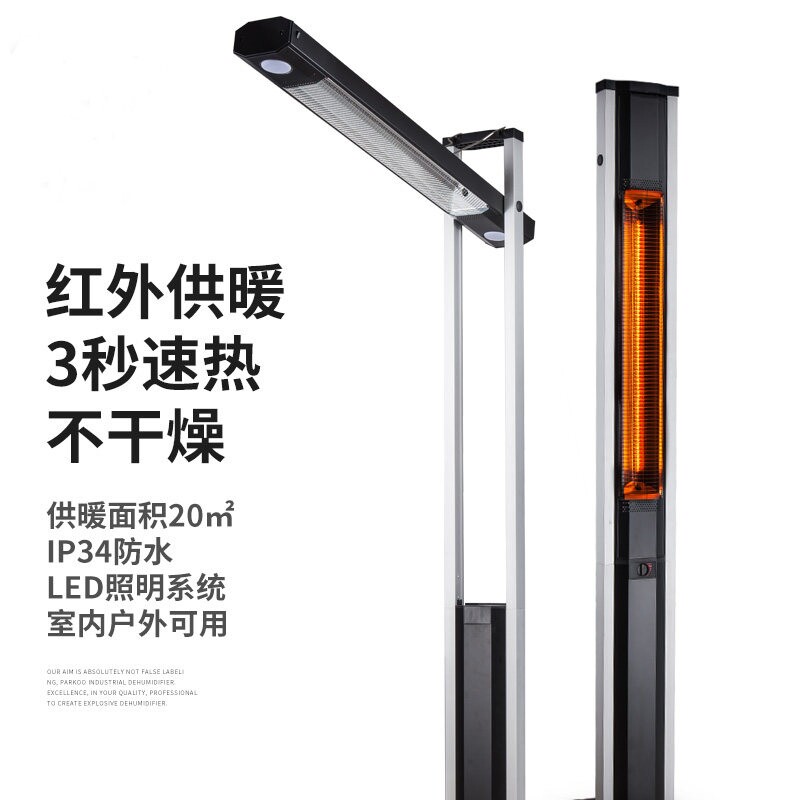 小暖户外商住用取暖器远红外线落