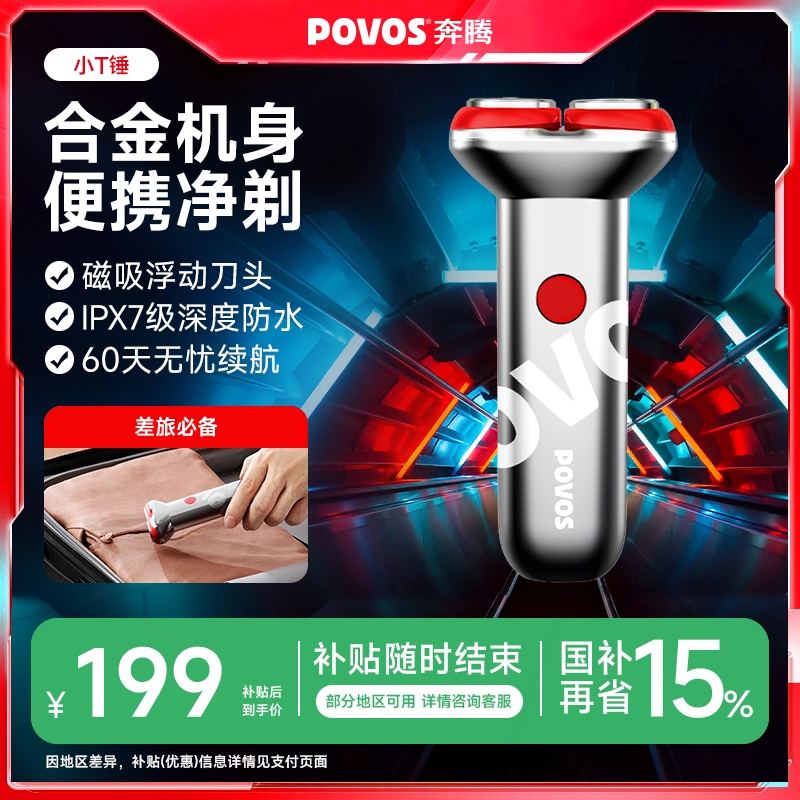 便携2025新款剃胡须刀送男友礼物