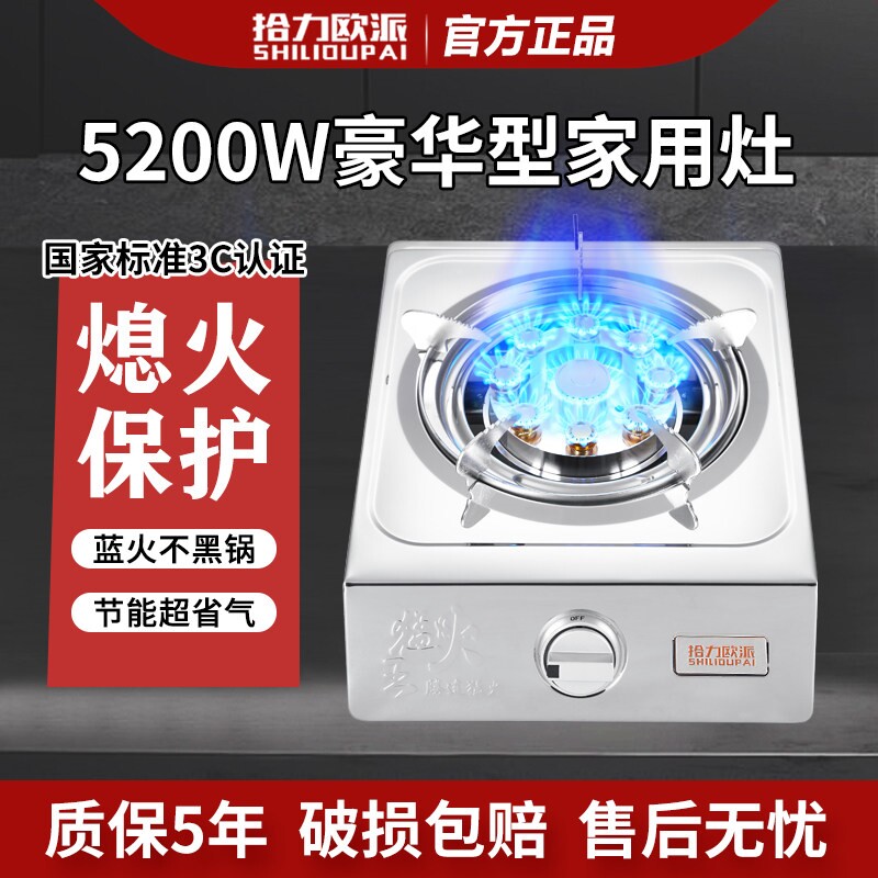 煤气灶单灶不锈钢液化气天燃气家单个灶头用台式节能直喷猛火炉具