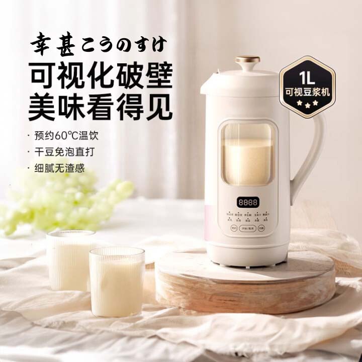 日本幸甚豆浆机家用全自动可视化