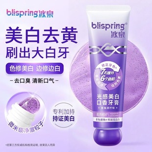 冰泉色修美白牙膏黄去青柠味口臭美白成人久清新白牙口气牙渍正品