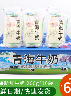 青海牛奶青藏牧场营养早餐纯牛奶