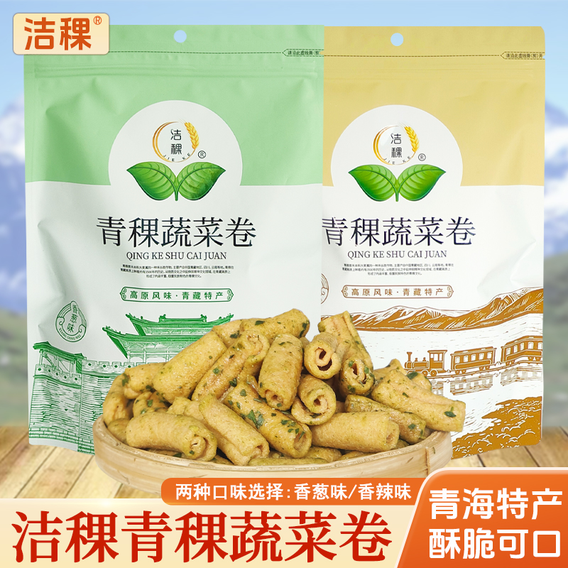 青海特产洁稞青稞蔬菜卷香辣脆卷