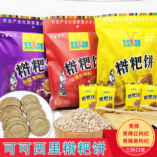 青海特产 可可西里青稞糌粑饼干 杂粮饼粗粮饼干休闲零食小吃196g