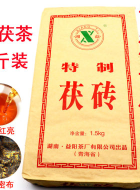 青海湖南益阳茶厂茯砖茶黑茶湘益茯茶伏砖茶老奶茶叶酥油奶茶3斤