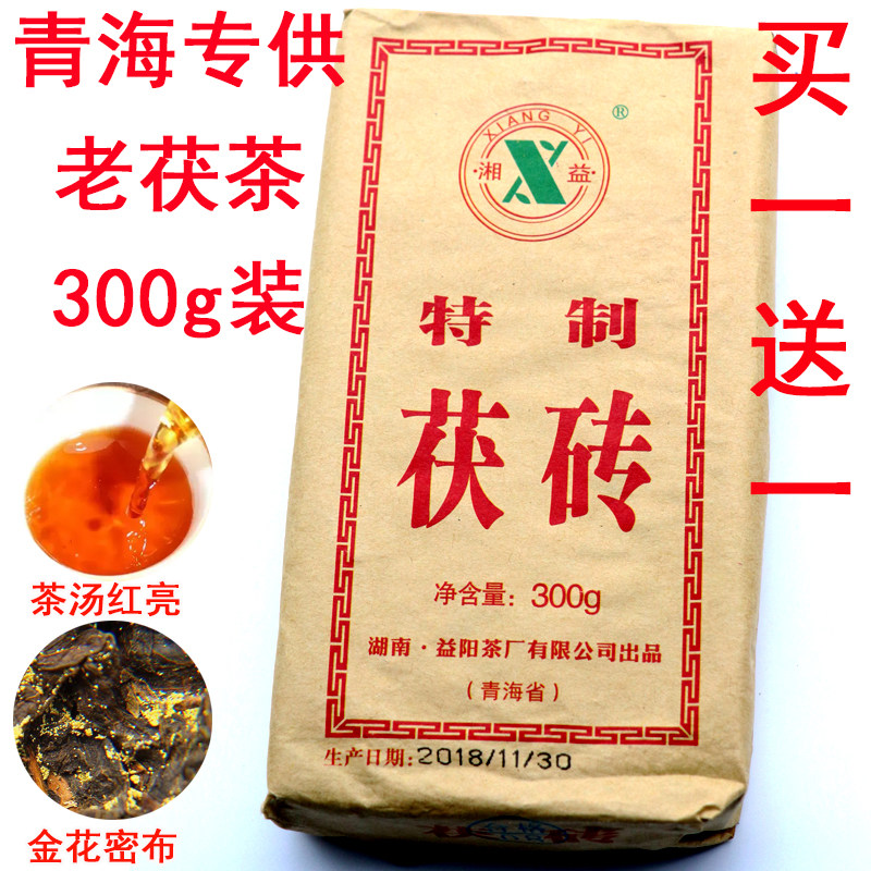 买一送一 青海老茯砖茶 湘益特制 茯砖酥油茶奶茶300克/块益阳|ruв категории чай, черный чай (новый), Anhua - от Buy2taobao.com для оказания профессиональной услуги покупки агента Taobao
