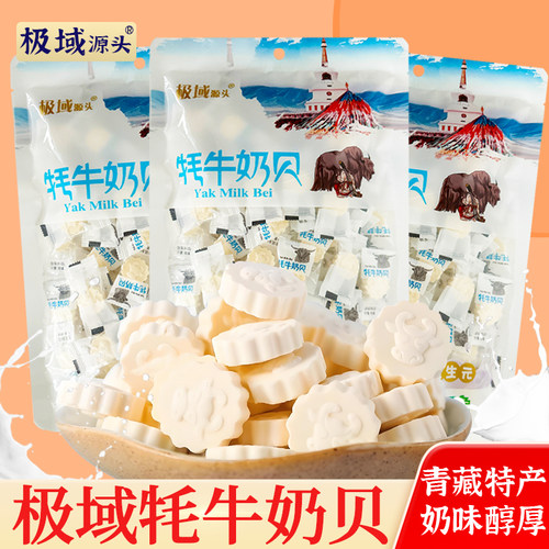 极域源头牦牛奶贝含益生元250克