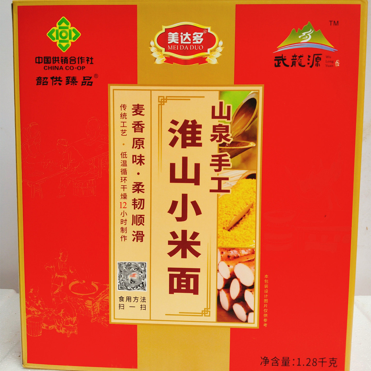 美达多淮山小米面条1.28kg 山泉手工面韶关特产果蔬面素面