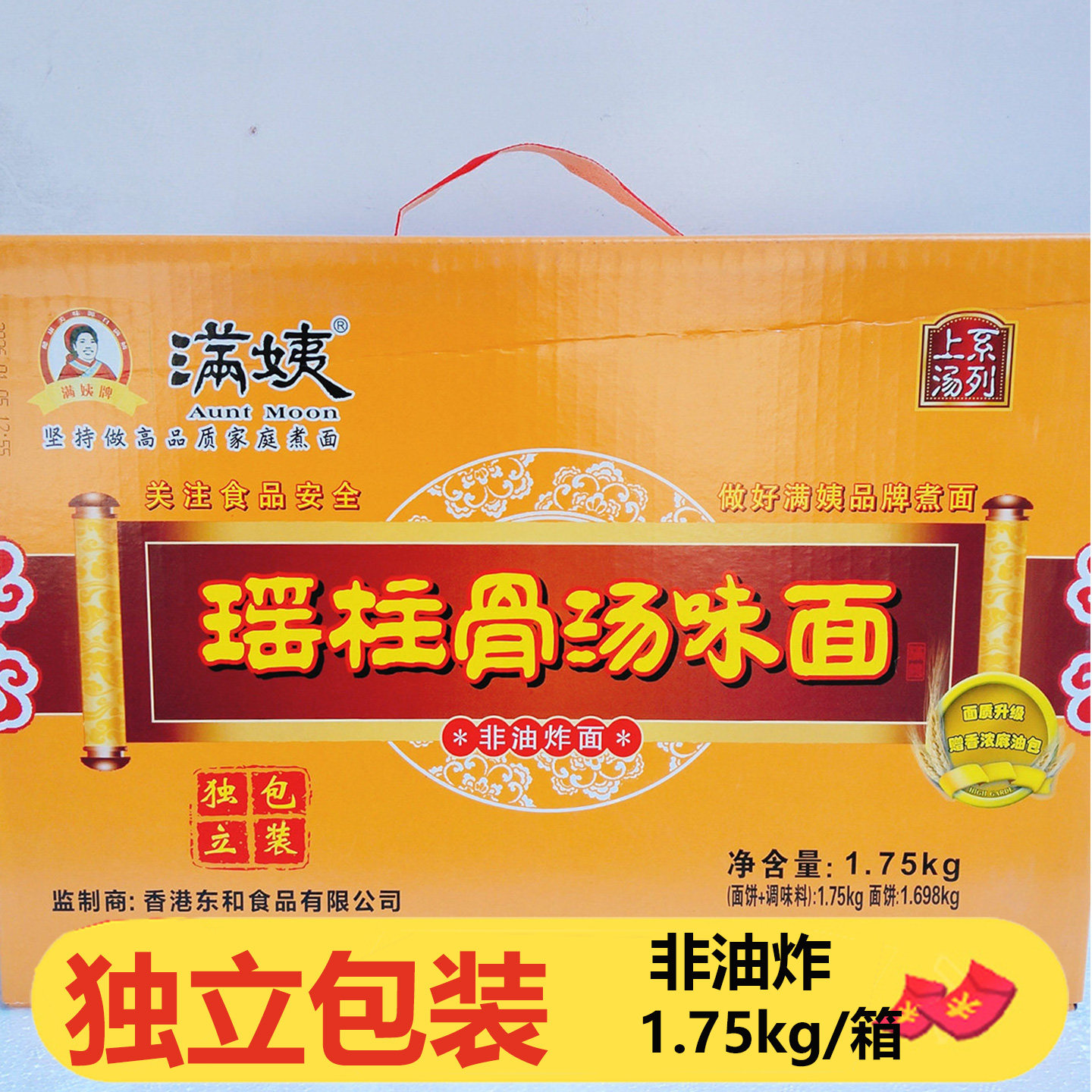 满姨瑶柱骨汤味面1.75kg独立包装非油炸热风干燥方便面炒面早餐面