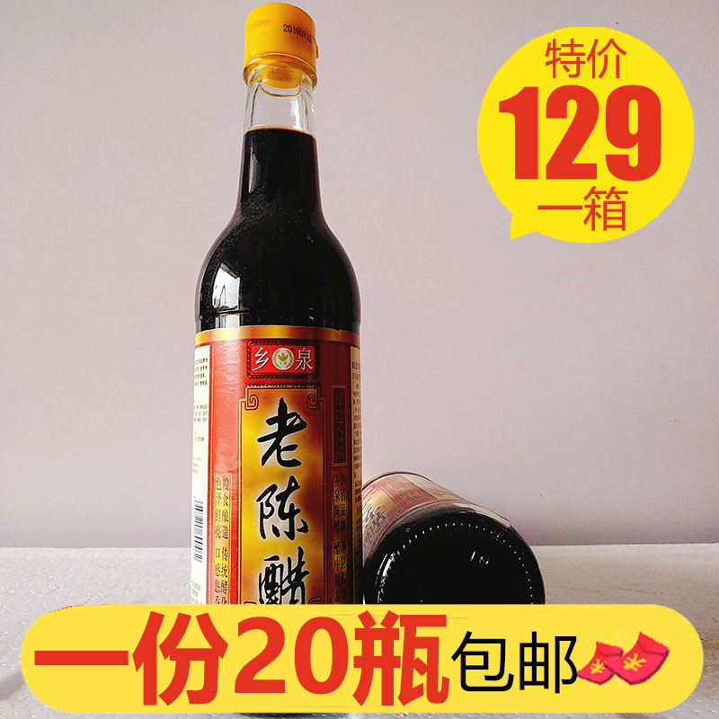 乡泉老陈醋420ml*20瓶整箱
