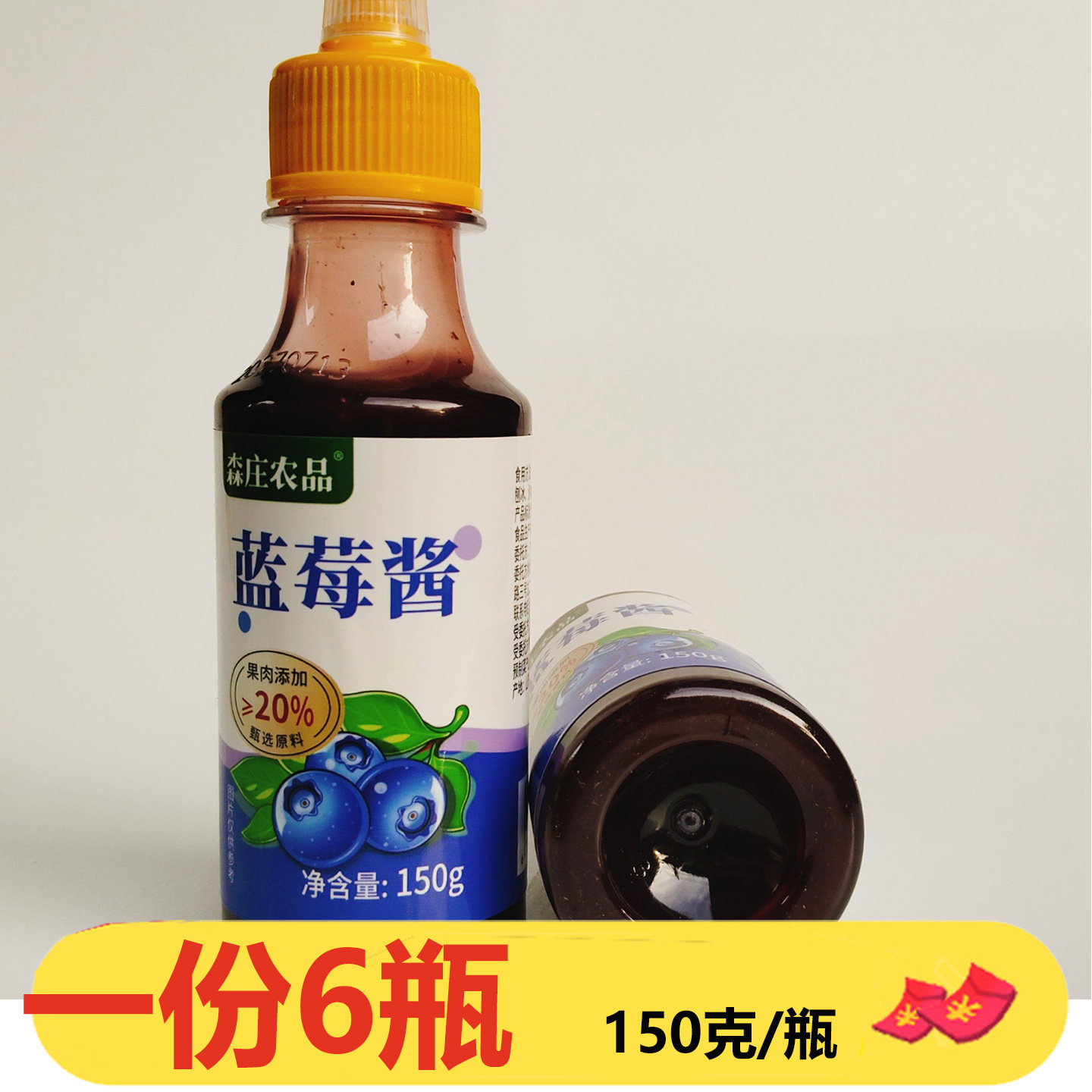 森庄农品蓝莓酱150g*6瓶面包涂抹果味酱烘焙用提拉米苏蛋糕奶茶