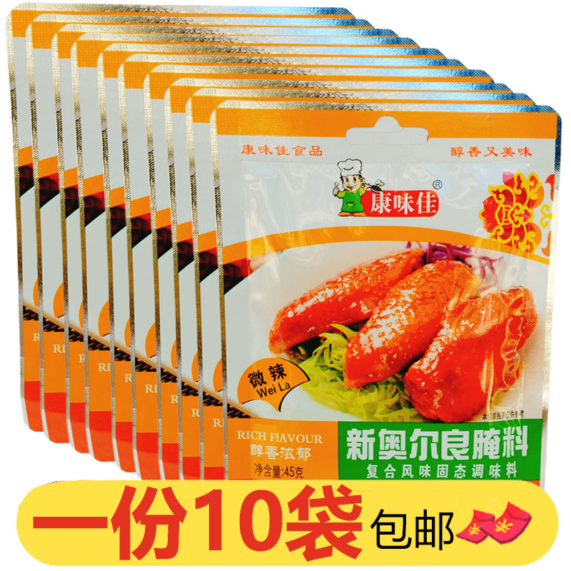 康味佳新奥尔良腌料45g