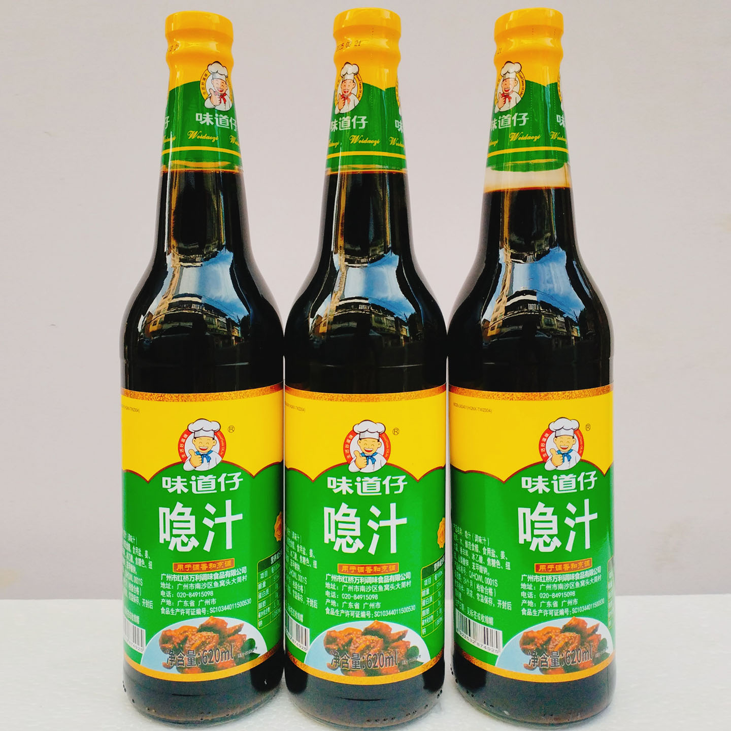 味道仔喼汁620ml*3瓶调香烹饪炒菜点蘸料调味汁凉拌卤菜卤肉急汁