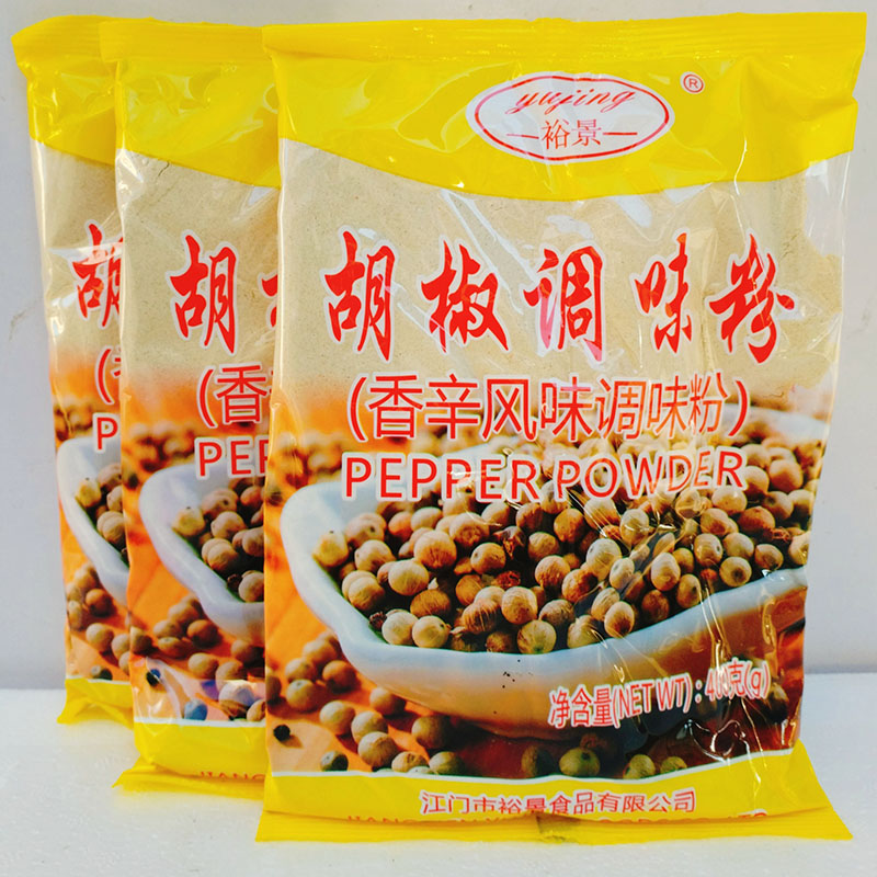 裕景胡椒粉400g*3袋调味粉商用餐饮做汤用料腌制烧烤增香去腥调料