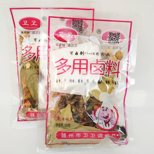 卫卫多用卤料60g商用餐饮卤料炖肉卤肉鸡鸭鹅牛腩狗牛羊香料调料
