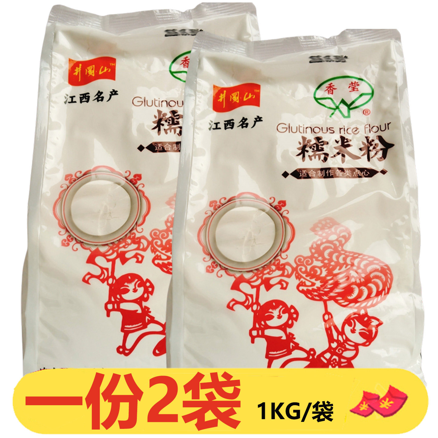 香莹糯米粉1kg*2袋汤圆糯米糍油炸发糕泡菜拌料年糕饼类烘焙2斤