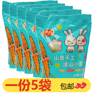 5袋高筋小麦粉面条劲道山药细面 韶关美达多山泉手工淮山小面280g