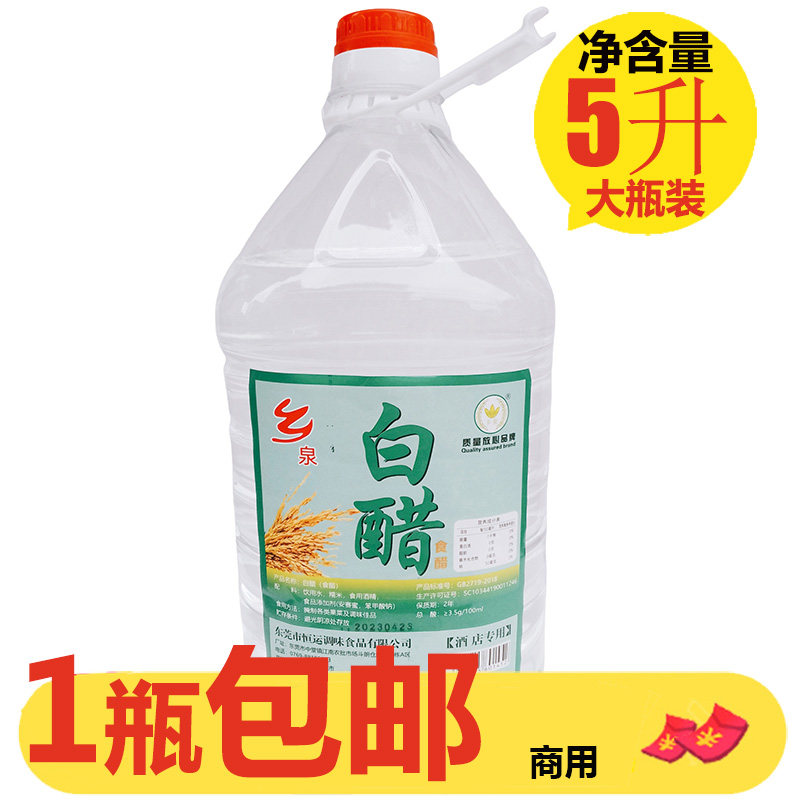 乡泉白醋3.5度食醋桶装