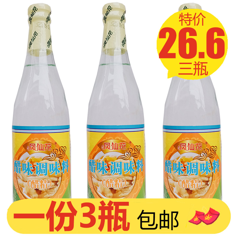 凤仙花醋精490ml*3醋味调味料家用泡脚高浓度10度稀释白醋精腌制-封面