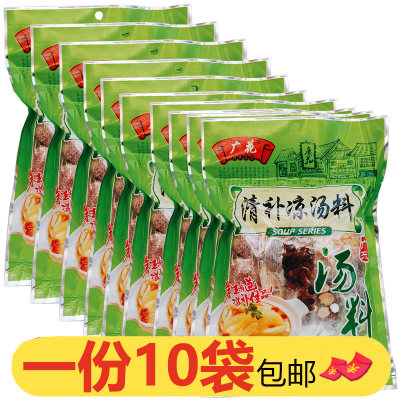 广花清补凉汤料100g*10广东煲汤材料滋补汤料包药材膳炖鸡汤食材