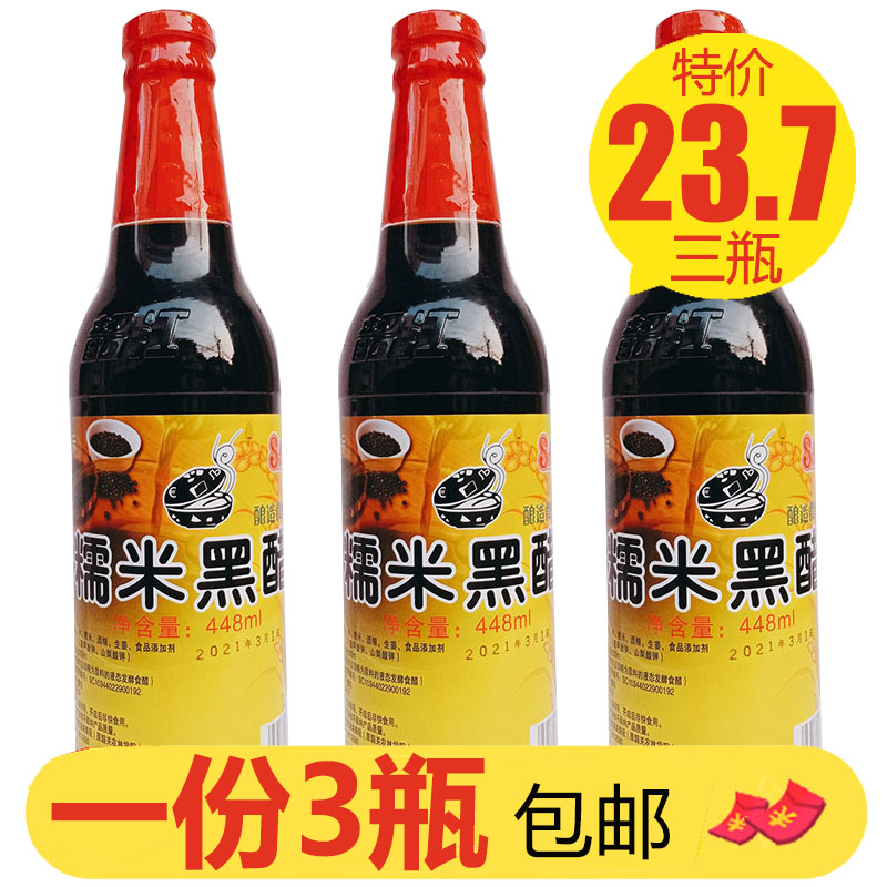 韶江金标糯米黑醋448ml*3瓶酿造食醋添丁醋猪脚姜醋蛋广东月子醋