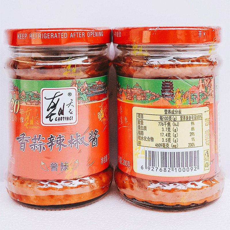 韶关朝天子普辣200克香蒜辣椒酱鲜红椒剁制自制指天椒蒜蓉