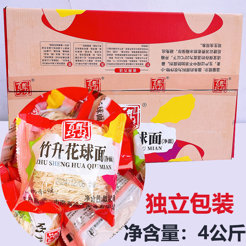 百年巧味竹升花球面4kg独立包装非油炸细面条圆面汤面云吞面整箱