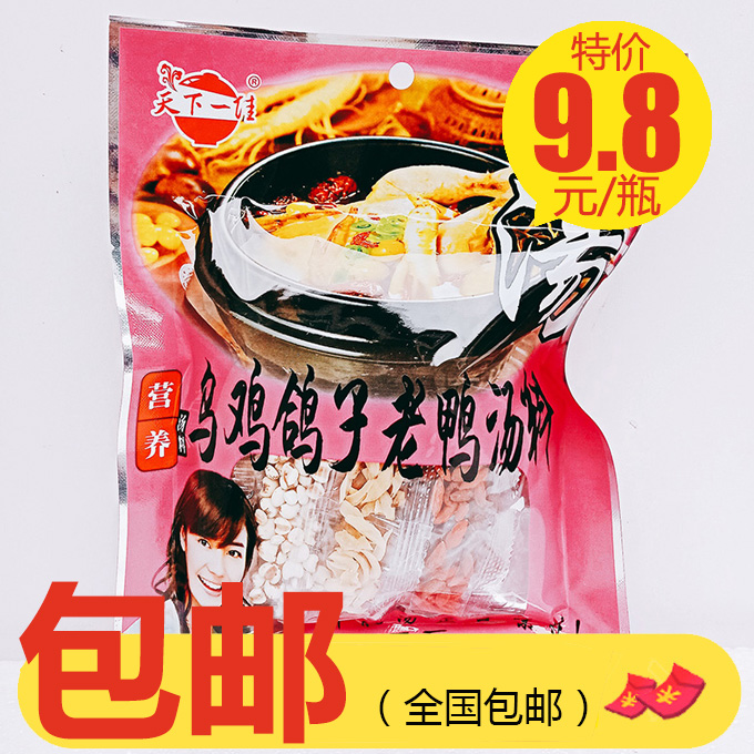 天下一佳乌鸡鸽子老鸭70g广花广东煲汤料炖汤猪骨炖鸡清补凉料包