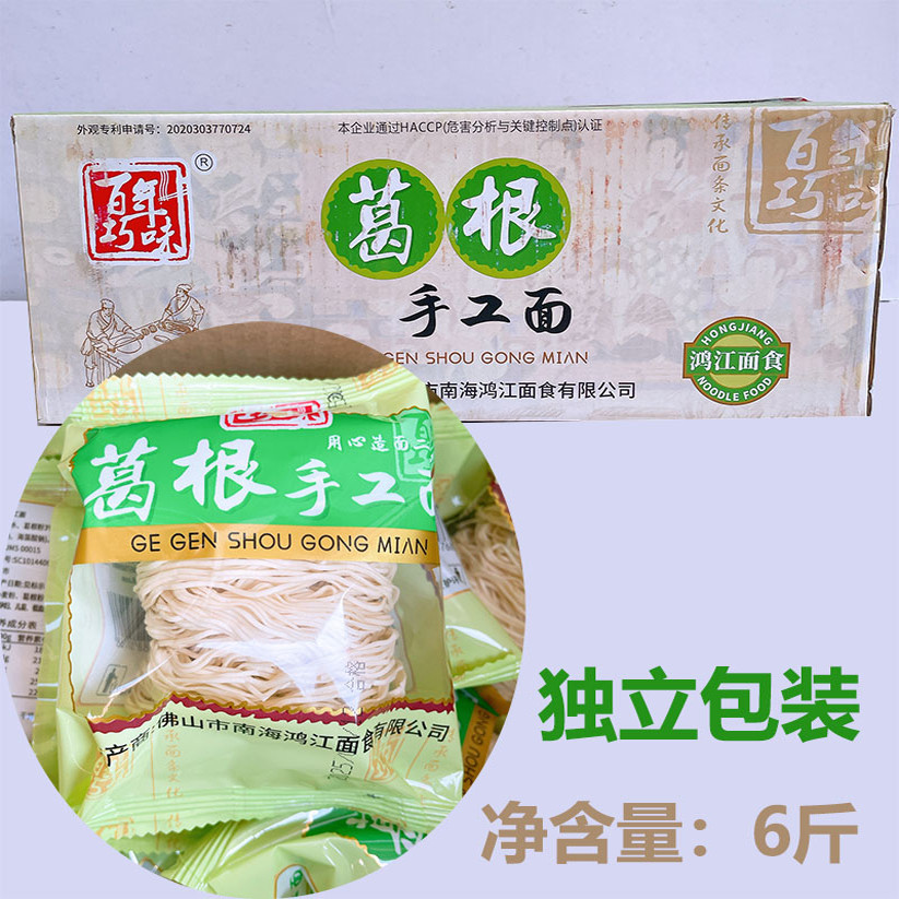 百年巧味葛根手工面3kg葛根面独立包装非油炸细面条整箱竹升面