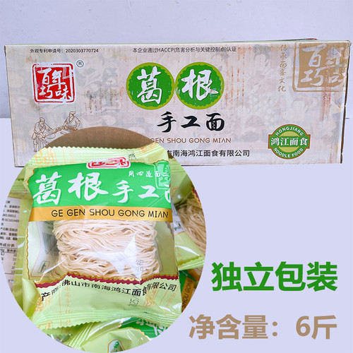 百年巧味葛根手工面3kg葛根面独立包装非油炸细面条整箱竹升面